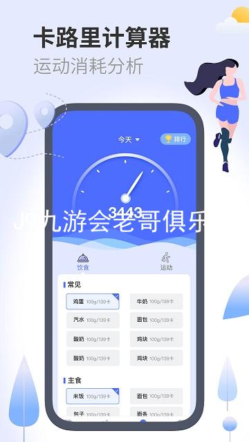 J9九游会老哥俱乐部