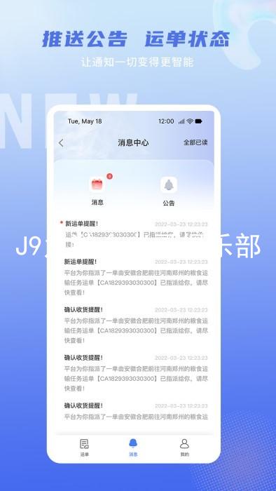 J9九游会老哥俱乐部
