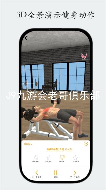 J9九游会老哥俱乐部